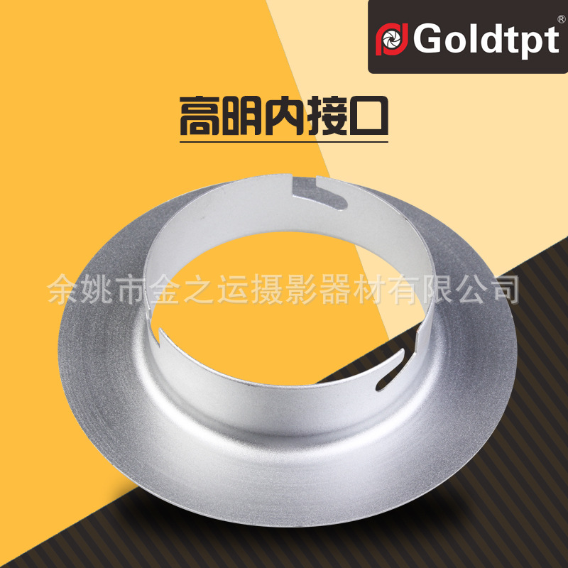 Goldtpt 金之运  高明内接口 摄影装备附件