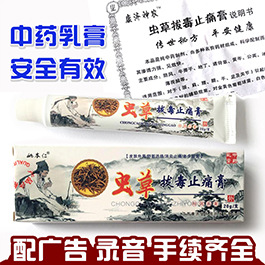 乳膏2