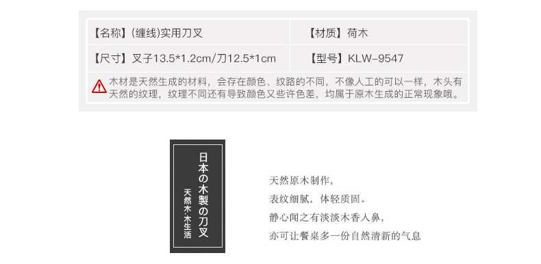 木刀叉套装展示图
