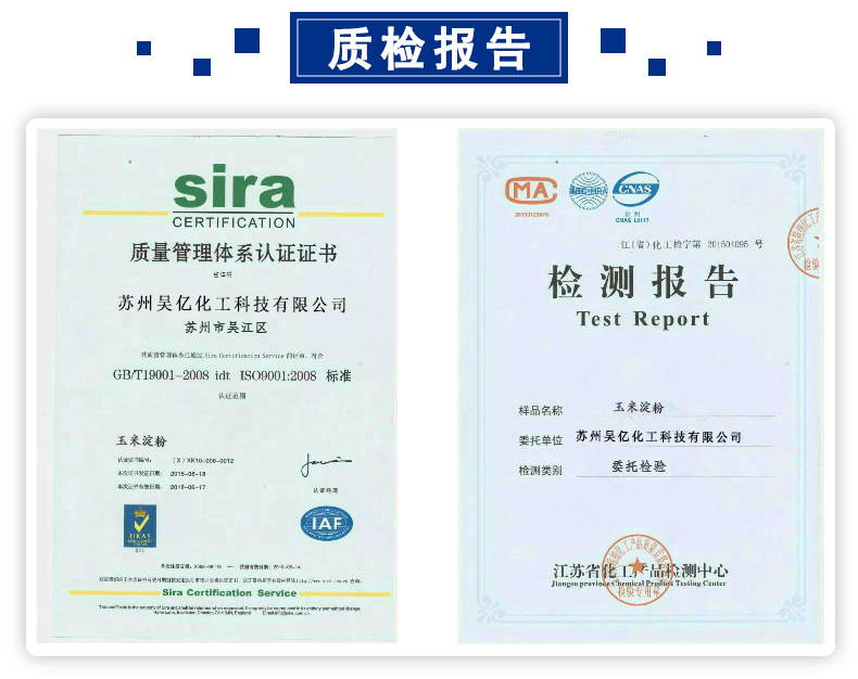 玉米淀粉详情_02