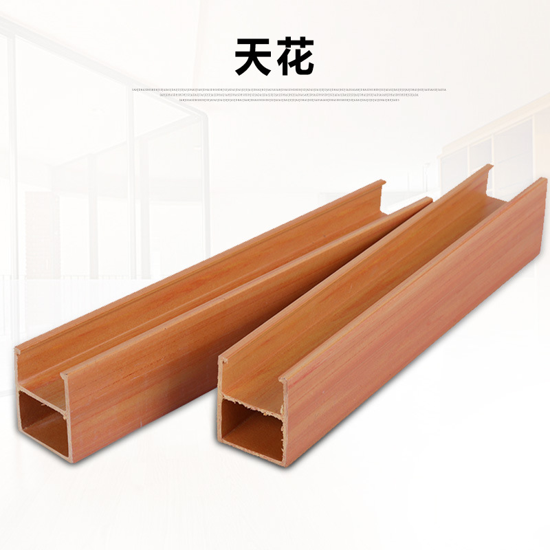 创新装饰材料！厂家直销优质环保生态木竹木纤维吊顶板材