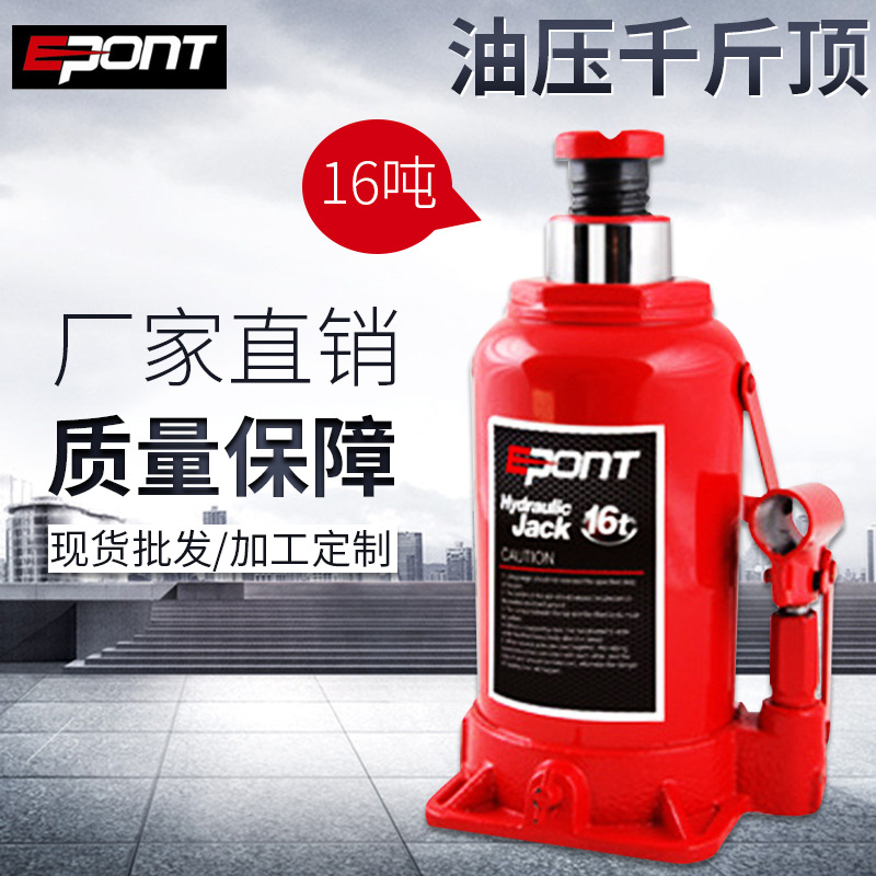 厂家出售 16T车库用油压千斤顶 瓶式千斤顶