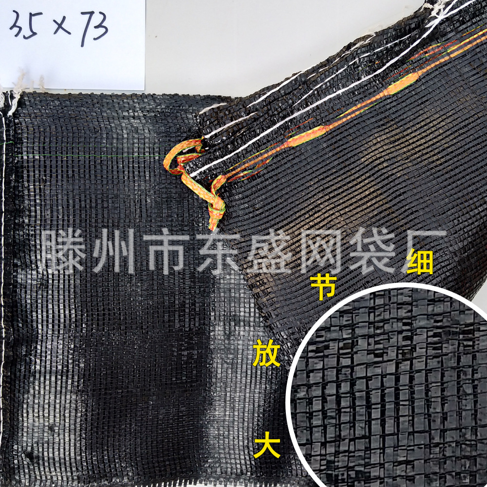 厂家直销。优惠 处理黑色网眼袋