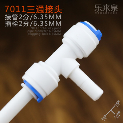 To spring 2 points tee Middle 2 points Both sides Charge Trigeminal Water purifier Plug Joint 7011