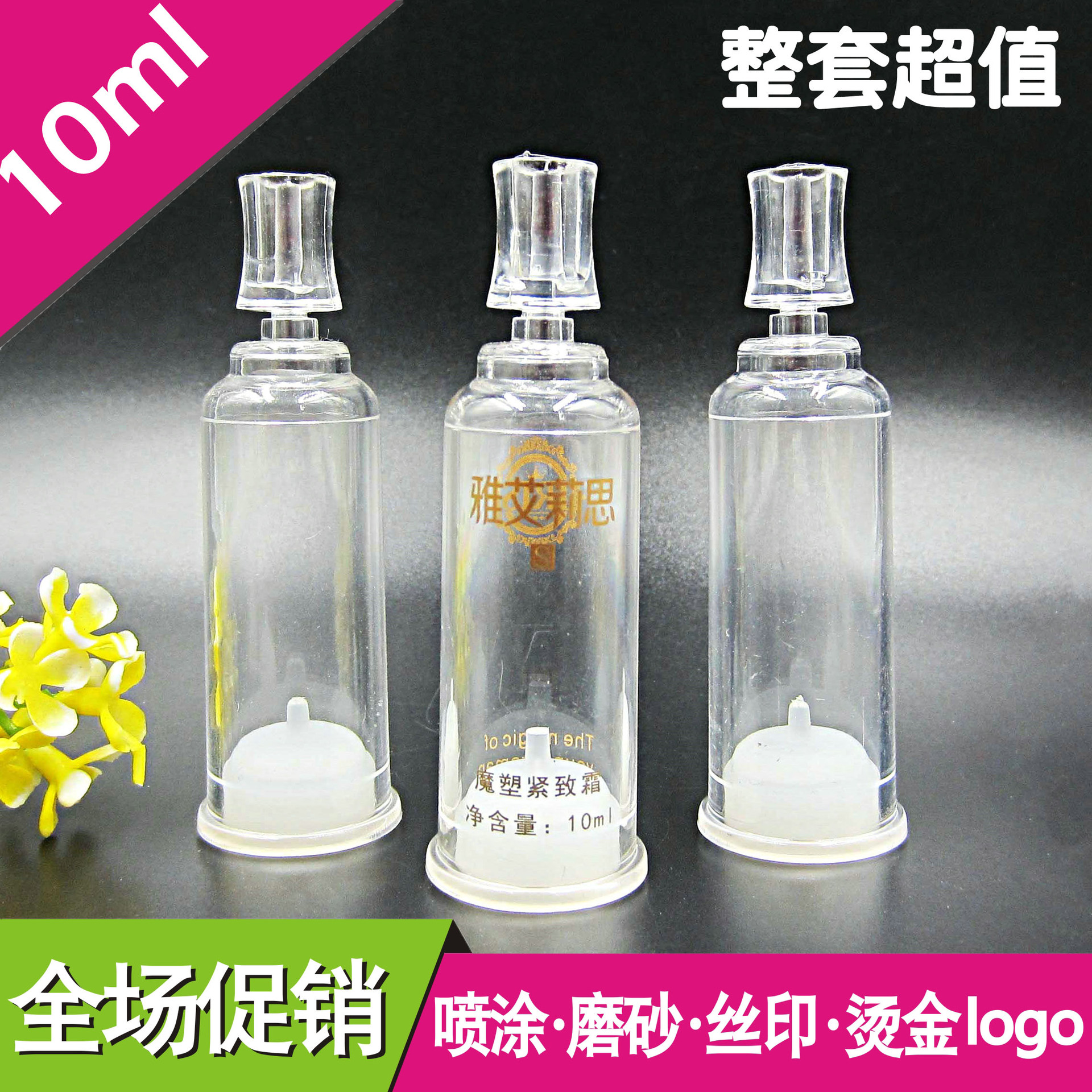 10ml化妆品瓶 针式瓶 化妆品包材 精华液瓶 原液瓶 折断瓶 精油瓶