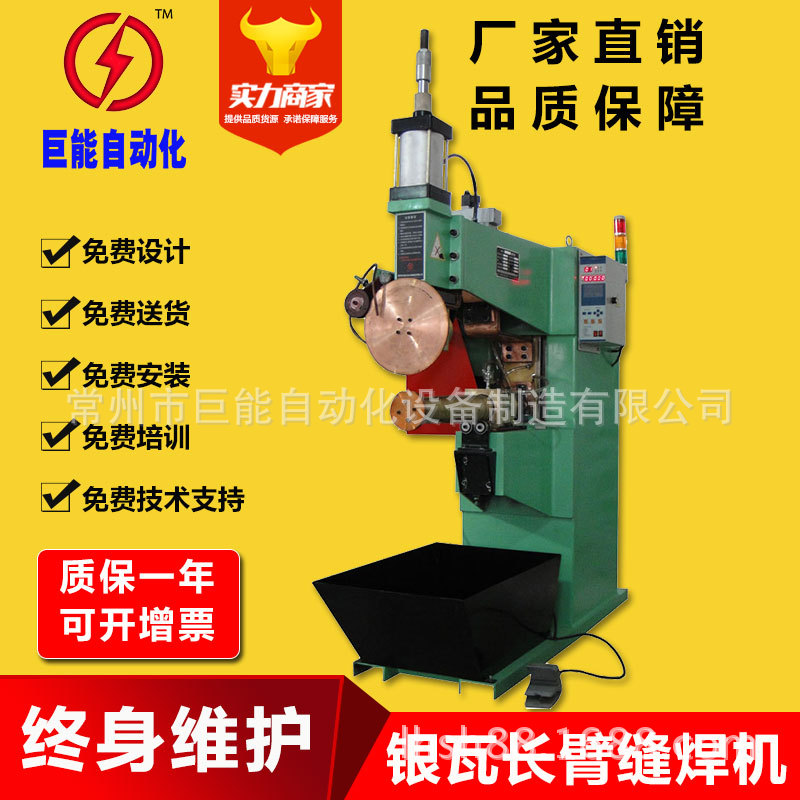 热销【巨能】大小焊轮高性能长臂银瓦双驱动FN-125缝焊机 滚焊机
