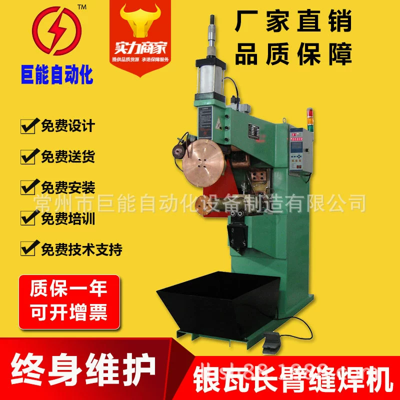 Горячая распродажа [Juneng] большой и маленький сварочный круг высокая производительность длинная рука Серебряная плитка двойной привод FN-125 сварочный аппарат шва Сварочный аппарат крена