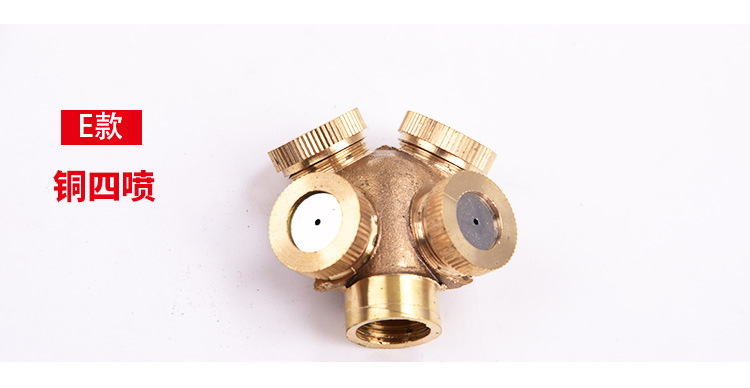 高压喷雾器喷头 远程