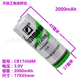 ����ԭ�b��ƷCR17450M��i늳�3Vˮ��늱�x������ӋRAMӛ��PLC