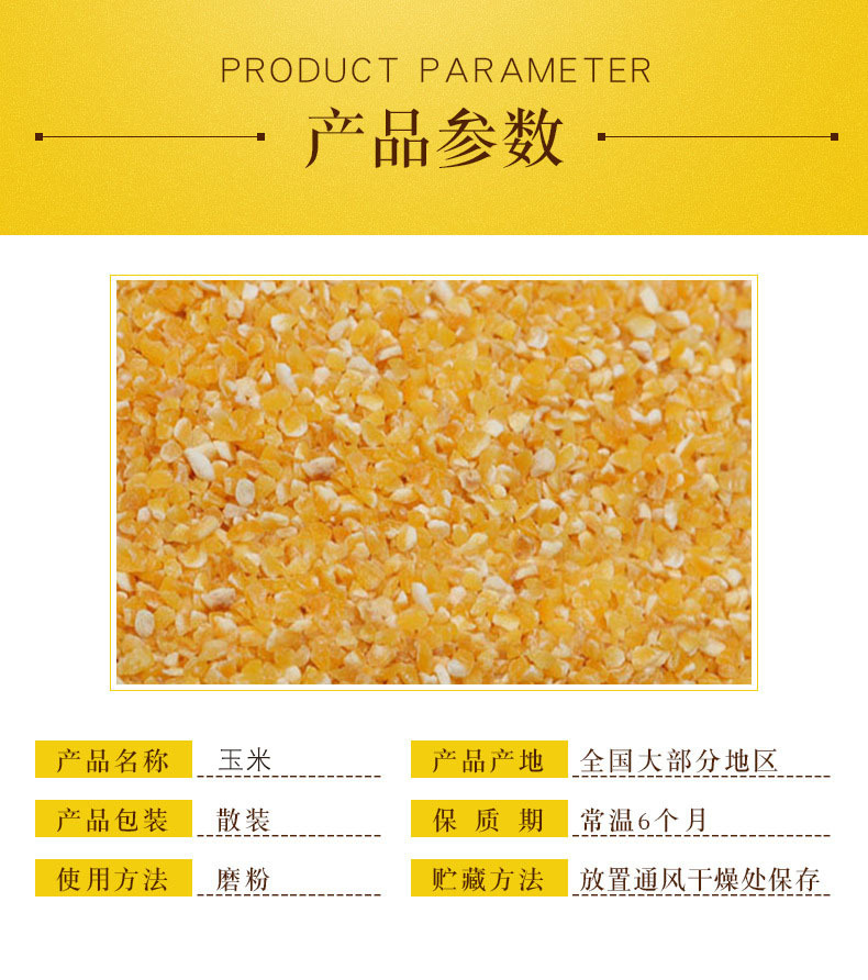 Low Temperature Baked Sweet Corn Kernels Whole Grain Ingredient Northeast China 500g overview