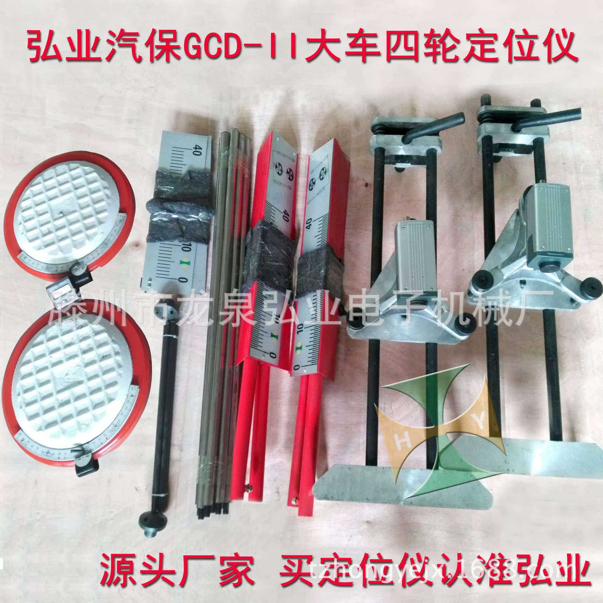 Защита автомобиля Hongye GCD-II локатор четырех колес грузовика может измерить колесную базу передней балки