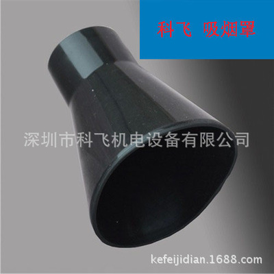防静电专用吸烟罩 喇叭口焊锡烟雾净化器使用 防烫