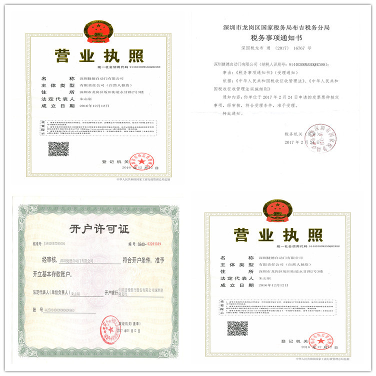 營業(yè)執(zhí)照