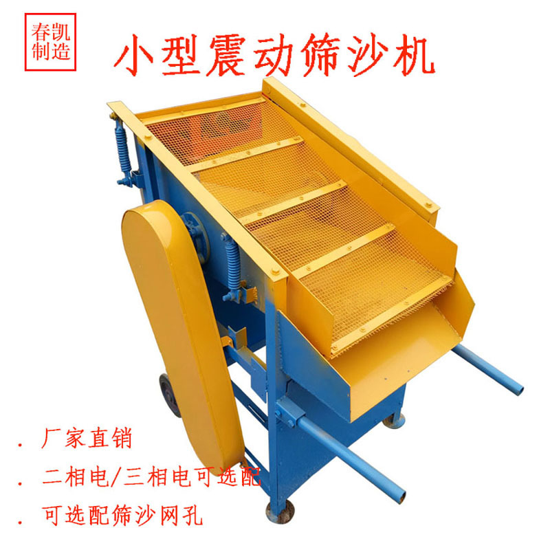 篩沙機(jī)3-1