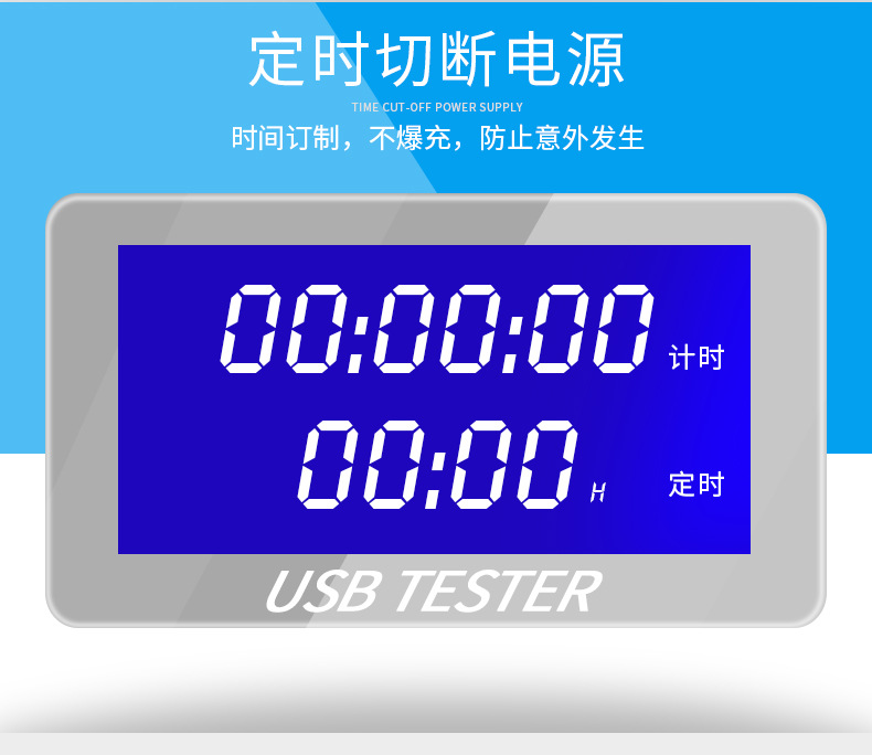 USB监测仪-详情页_08