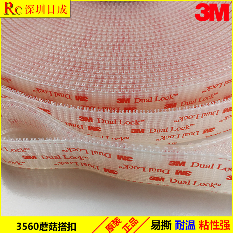 3MSJ3560透明雌雄搭扣背胶雌雄扣雌雄蘑菇头扣适合经常拆卸的物品