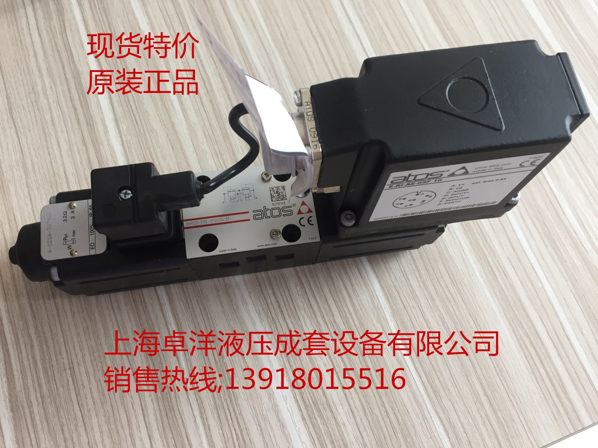 DHRZO-P5E-012/25  现货销售ATOS产品