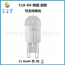 g9 LED C18 陶瓷led 3W 支持调光 2835光源 灯泡 220V 110V 节能