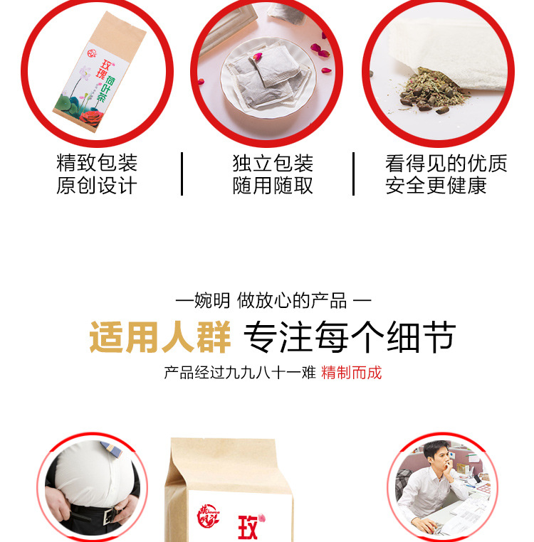 婉明玫瑰荷叶茶(3)_14