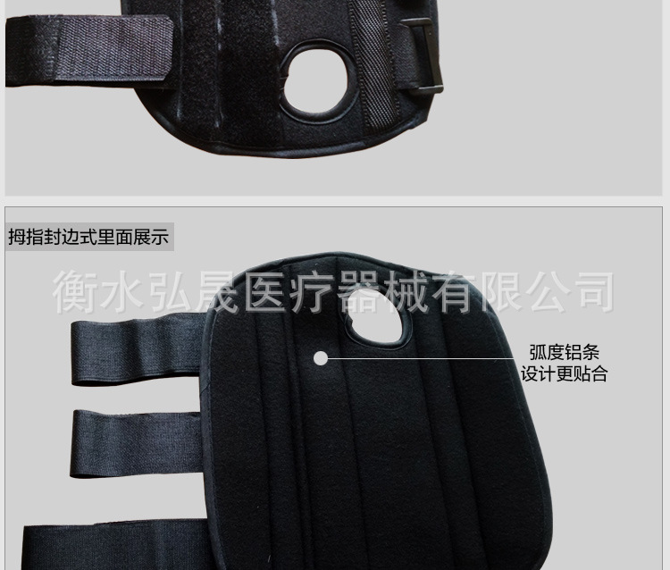 详情页腕骨固定套_11