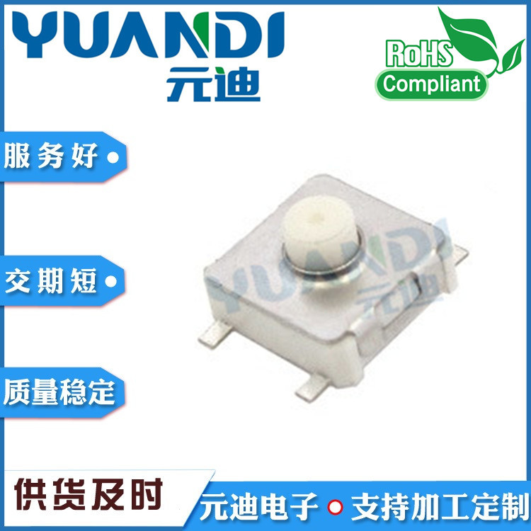 轻触开关TS-1058S  相机贴片轻触开关  双段式贴片开关