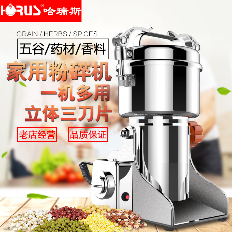 哈瑞斯400克高速粉碎机 家用不锈钢中药粉碎机  药材高速打粉机器|ru