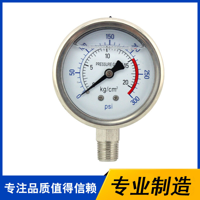 厂家生产压力表  耐震压力表 油压表  不锈钢压力表