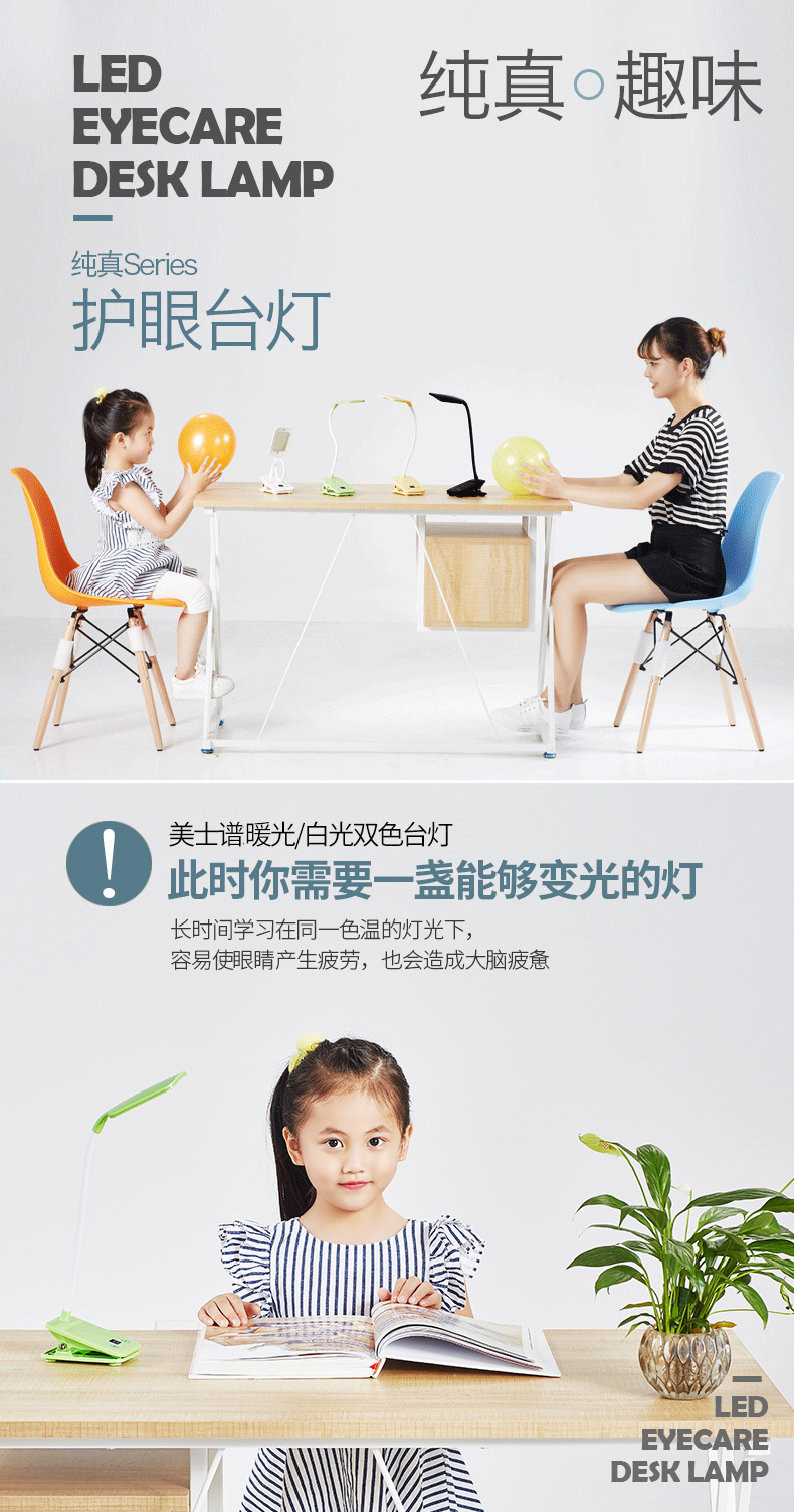 美士谱LED充电台灯_12