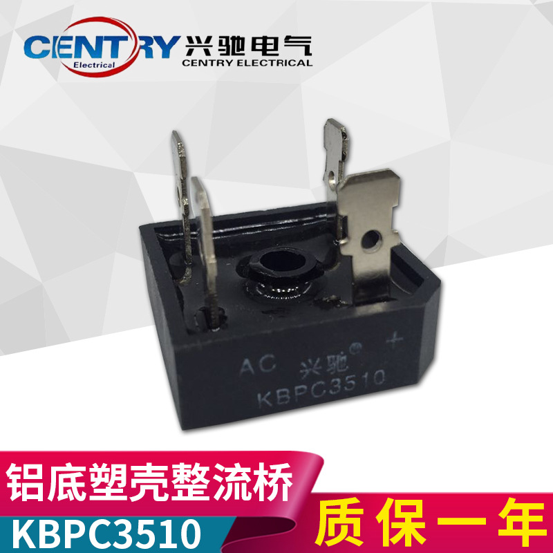CENTRY/兴驰 KPBC3510 可控硅调压整流桥堆 散热器桥堆