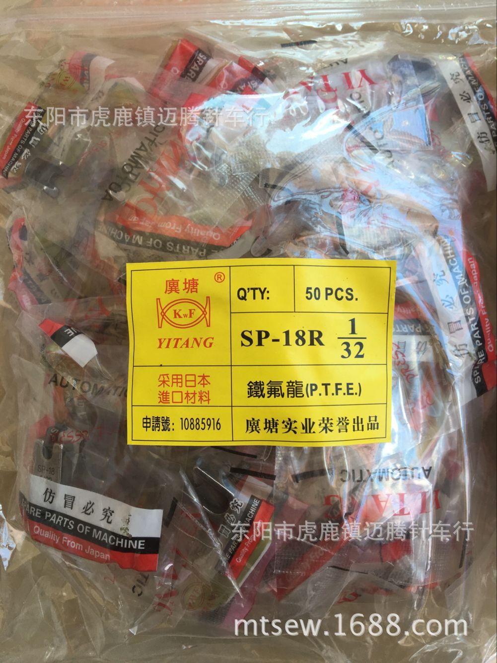 SP-18R特氟龙右挡边止口压脚 平缝机皮革切线靴 平车塑料带刀FOOT