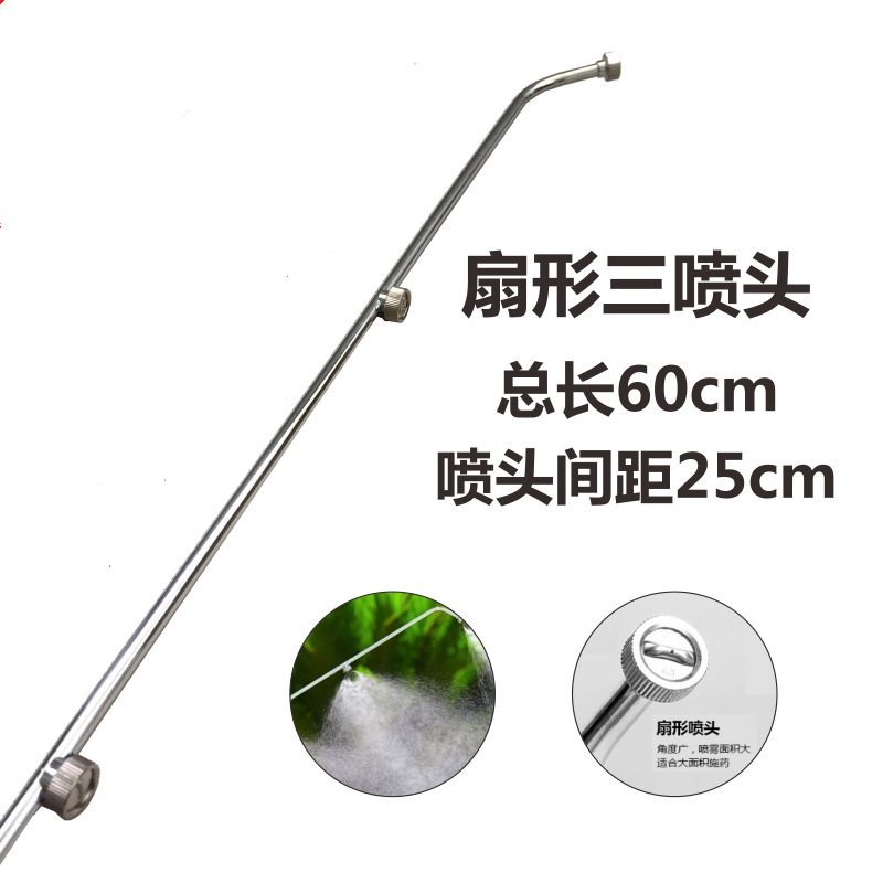 农用电动喷雾器打药泵不锈钢加长扇形三喷头 高压细雾 喷雾器配件