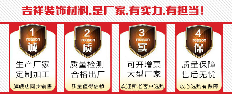 上海吉祥装饰材料有限公司_02