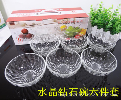 水晶钻石碗盘六件套沙拉碗四件套汤碗甜品碗2件套 会销礼品批发