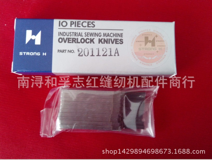 STRONG H 刀片 四线五线包缝机 重机拷边机上刀 201121A