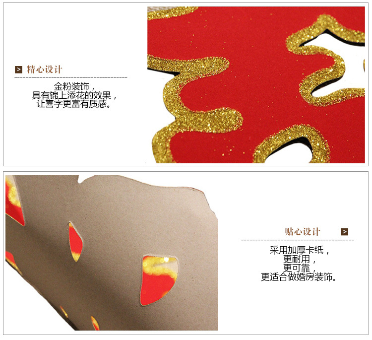 详情植绒双喜_04