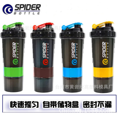 摇摇杯蛋白粉奶昔杯健身杯子运动塑料水杯创意潮流便携搅拌杯定制|ru