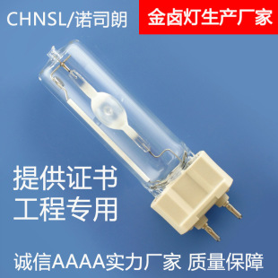�����մɆζ�G12���u���ݲ��_35W70W150WʯӢ�����u�������늟�