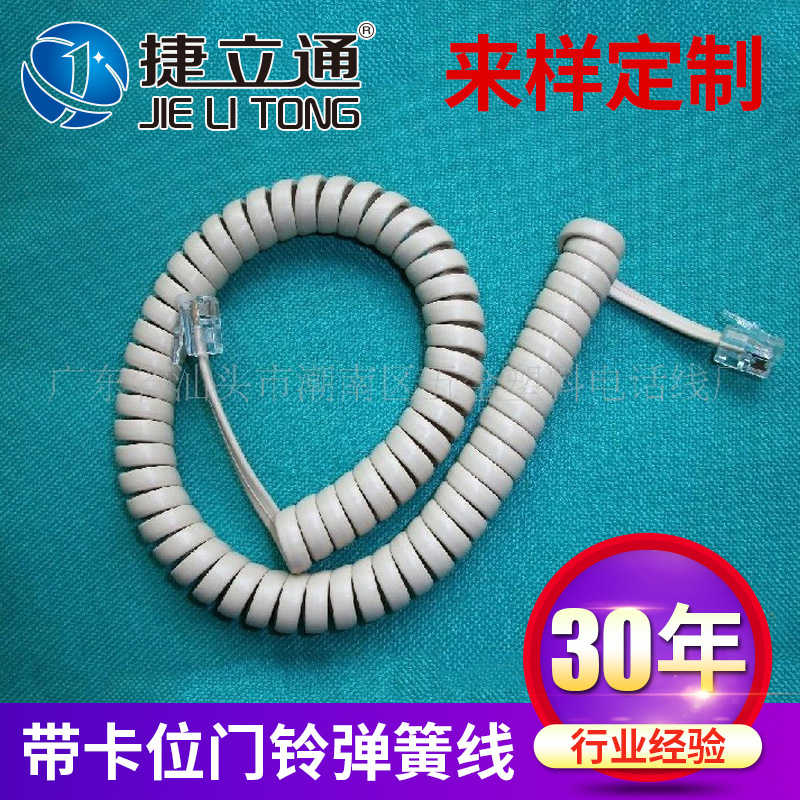 优质电话线 对讲门铃线 电话弹簧线厂家 带卡位门铃弹簧线