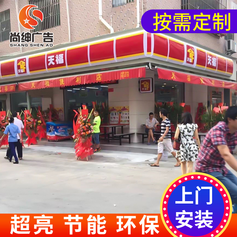 定制天福便利店吸塑灯箱发光字LED广告牌-亚克力门头广告牌制作