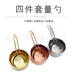 Rose Gold Measuring Cup 4-Piece Set Baking Tools Baking Spoons Gold Measuring Cups Spoons