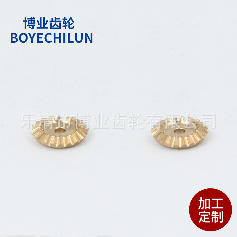 伞齿轮  锥齿轮   微型齿轮   0.5模数   20齿  咬合角度110度