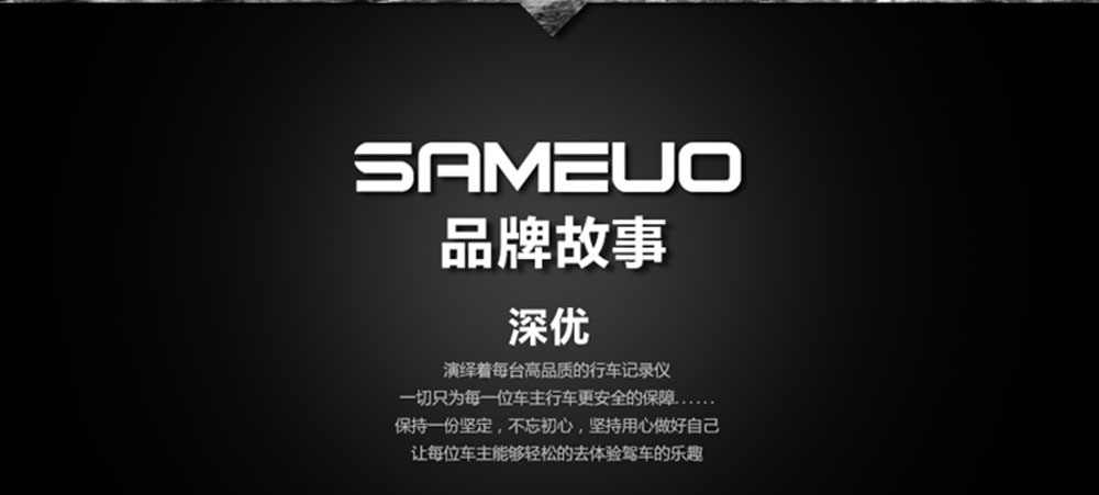 Sameuo u700 видеорегистратор инструкция