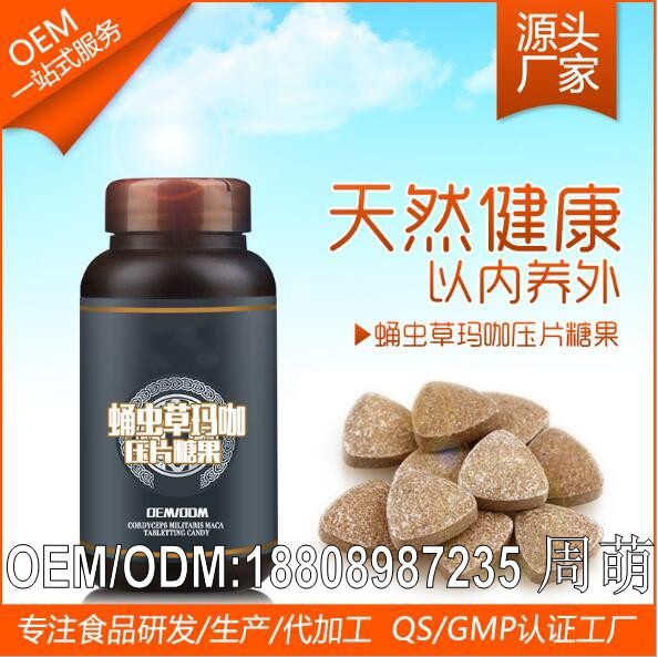 蛹虫草压片糖果_conew1