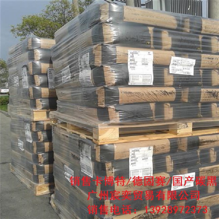 现货供应美国卡博特碳黑M900 原装Monarch卡博特炭黑M900