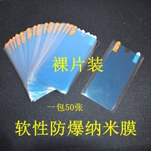 适用VIVOX30纳米软膜 X30PRO贴膜 Y97 S5 IQOO手机保护膜非全屏