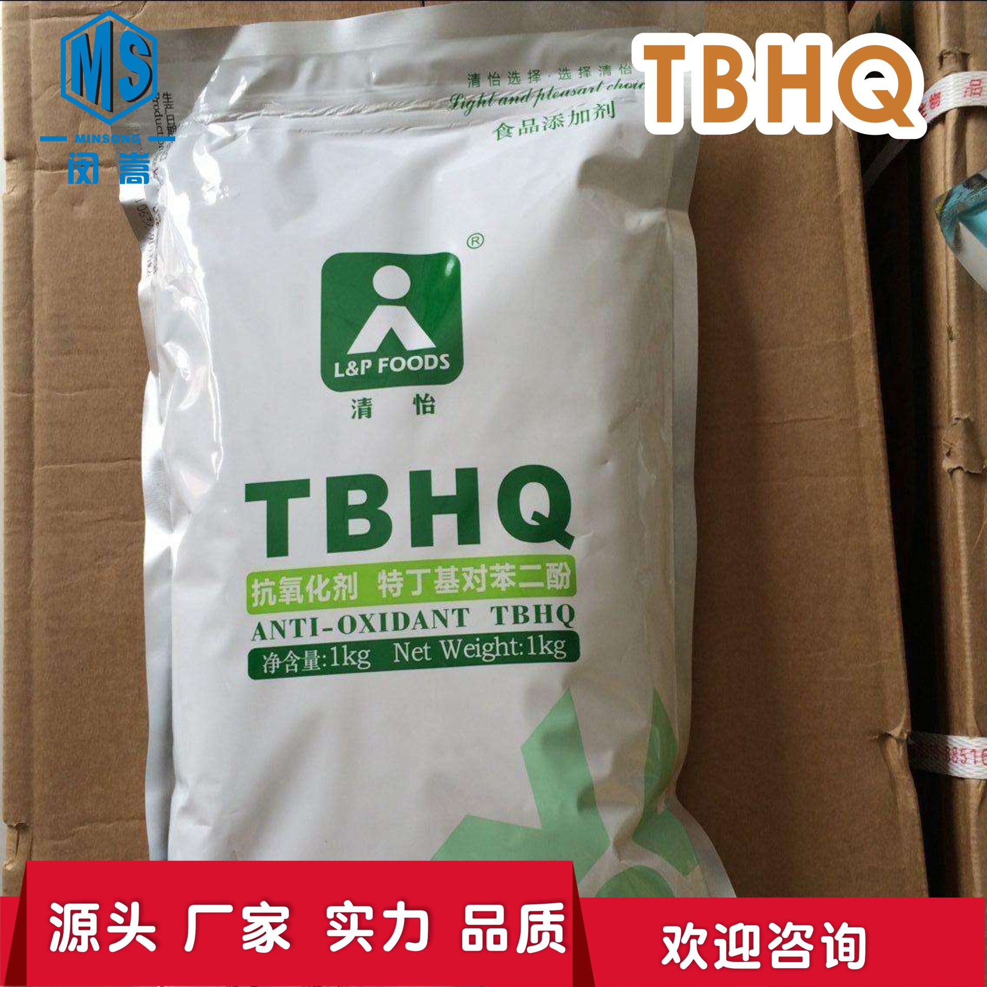 Cakes and Pastries food Antioxidants Preservatives Terbutyl Hydroquinone  TBHQ )