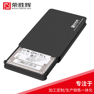 Rongshenghui 2.5inch Mobile Hard Drive Box Sata Serial Port Usb3.0 Solid State Ssd Aluminum Alloy External Mobile Box