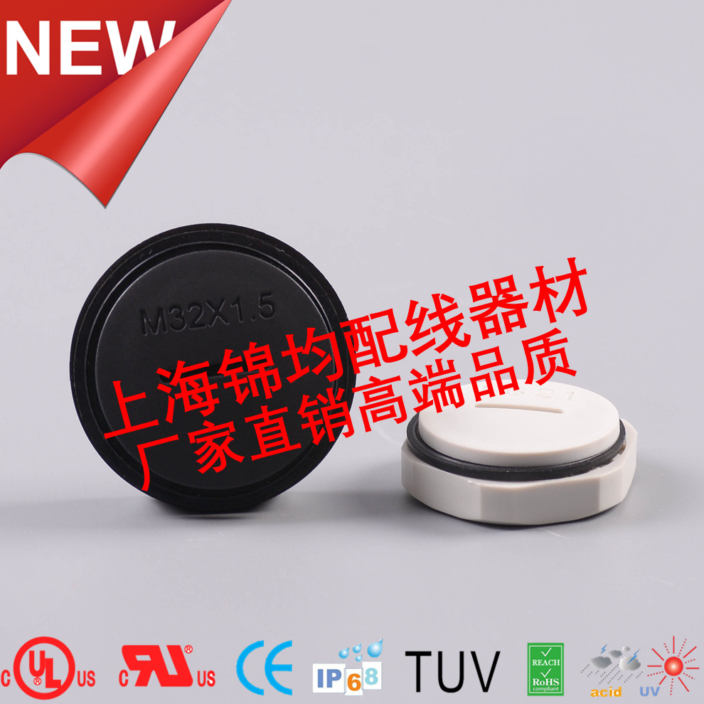 Super厂家直销M18尼龙堵盖,尼龙闷盖,尼龙堵头,防水堵盖,防水堵头