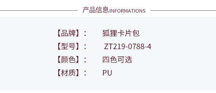 狐狸卡片包_05