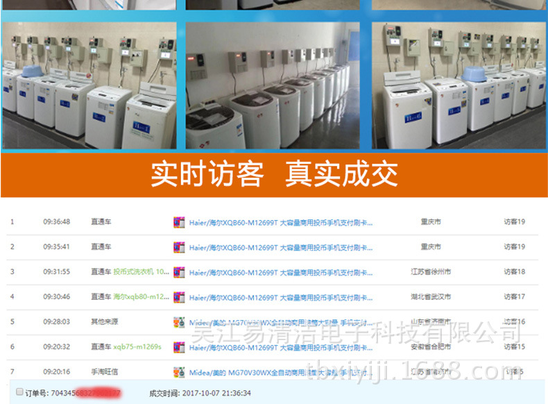 阿里海尔61207_15